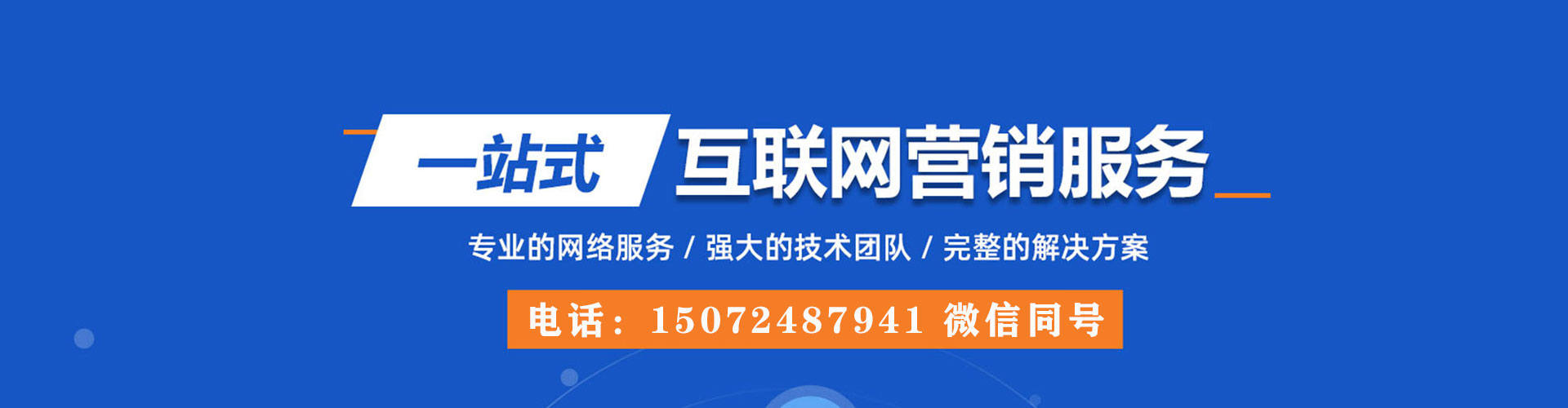 集宁推广开户